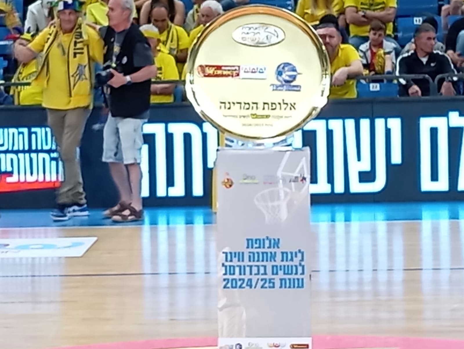 אליפות המדינה לנשים בכדורסל