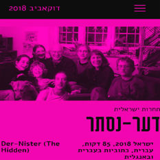 דער נסתר