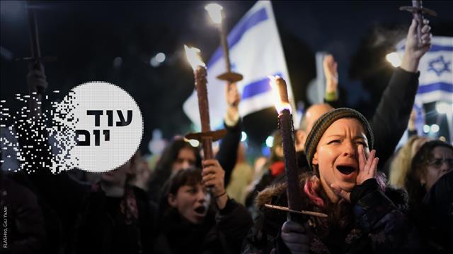 הסכת - עוד יום - הקרב על הדמוקרטיה