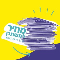 כאן כלכלי