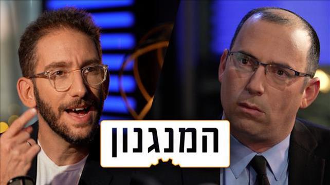 שמחה רוטמן שאול אמסטרדמסקי המנגנון