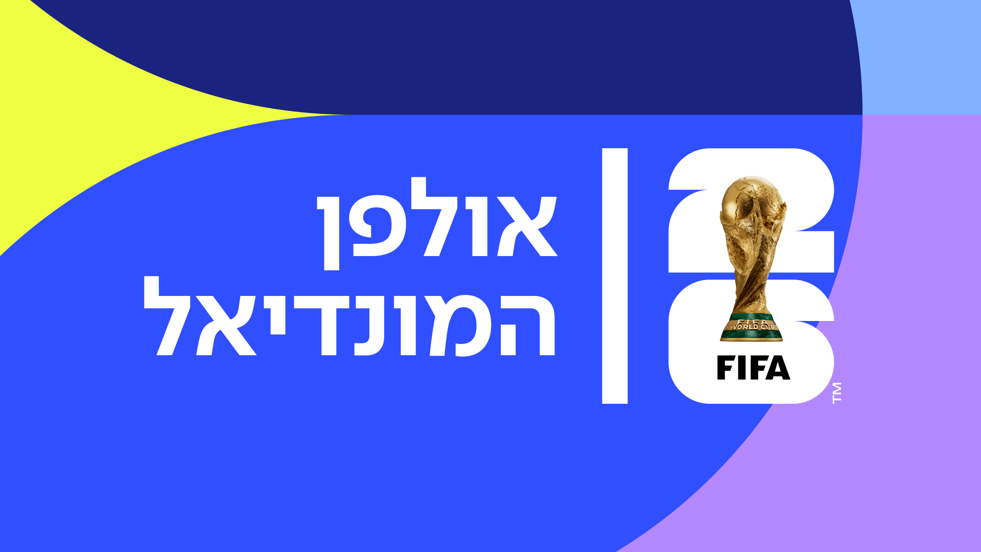 169 With Logo 1920X1080 אולפן (1)