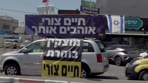 חיים צורי