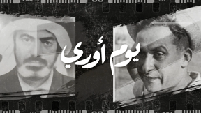 1920.1080 يوم اوري