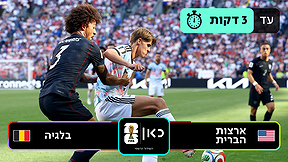 ארצות הברית בלגיה תקציר טלוויזיה