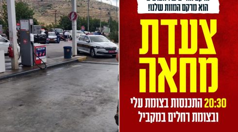 בעקבות הפיגוע בבנימין: תושבי עלי יצאו בצעדת מחאה