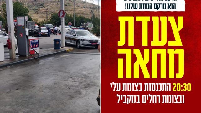 צעדת המחאה בעקבות הפיגוע בעלי