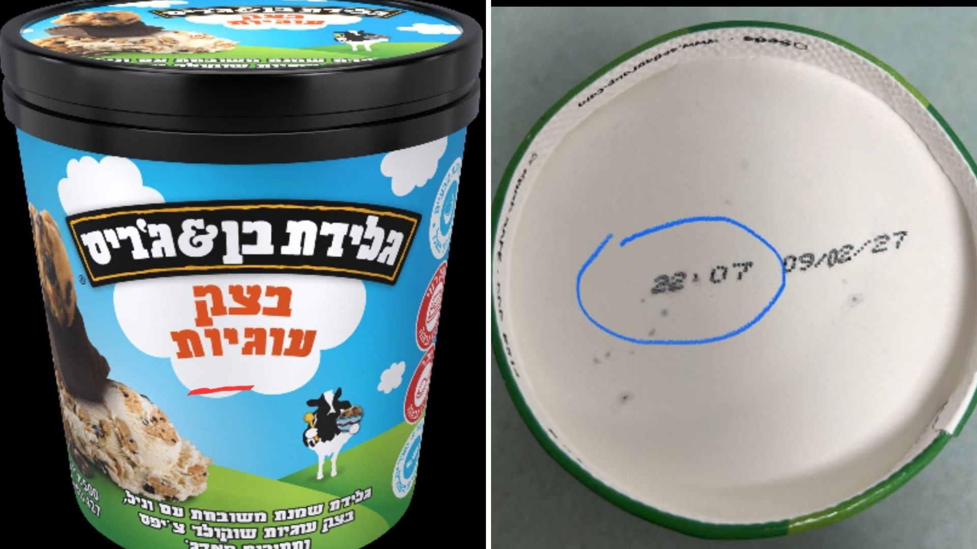 בן אנד ג'ריס