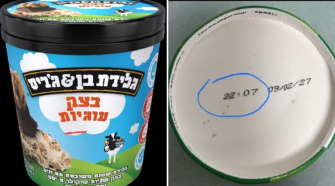ריקול לגלידת בן & ג'ריס בטעם בצק עוגיות
