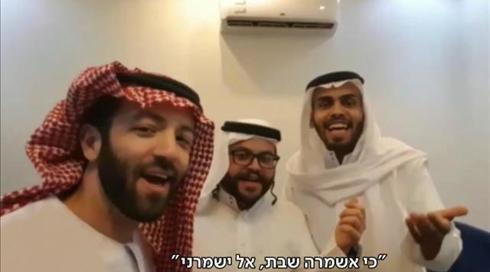 "אמן ואינשאללה": הישראלים שמטיילים בסעודיה