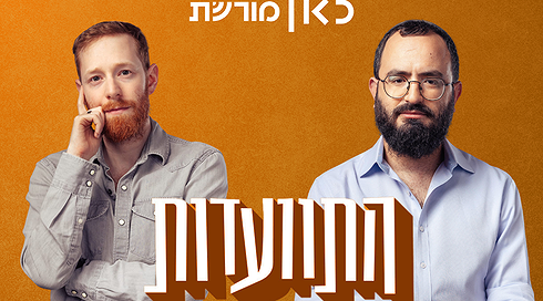 התוועדות נדב הלפרין