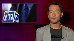 מהצד השני עם גיא זהר | 05.07.2021