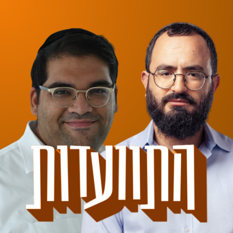 מנדי והרב מנחם נאבת