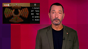 מהצד השני עם גיא זהר | 10.11.2025