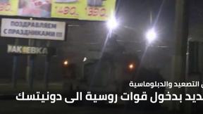 النشرة المسائية مع فراس حامد 22.2.2022 