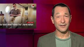 מהצד השני עם גיא זהר | 22.02.2022