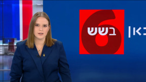 כאן בשש | 18.02.25