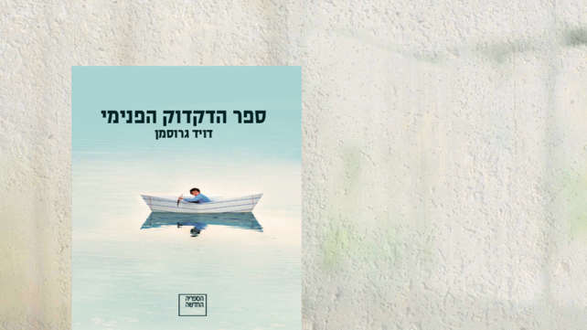 הוצאת הספריה החדשה