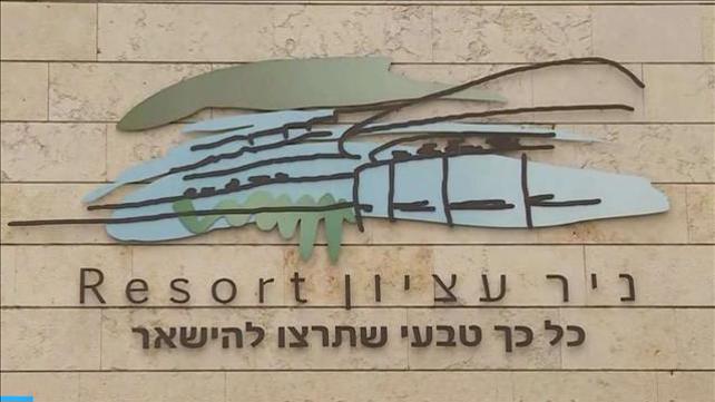 "שמים כיפה ומשקרים": המלון שסילק יוצאת אתיופיה מהמטבח