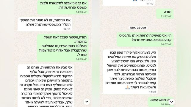 ההתכתבות בין החיילת המתלוננת והפרקליטות
