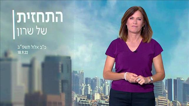  תחזית 18.09.22