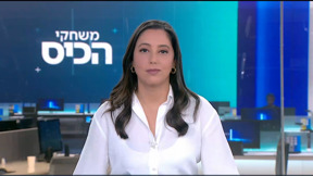 משחקי הכיס | 26.01.25