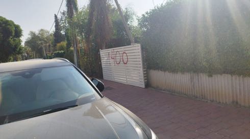 תושבת עומר נעצרה בחשד לריסוס גרפיטי בביתו של ח"כ דנינו