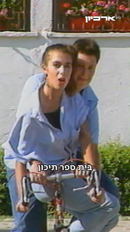 צעירי הרצליה תיכון.צעירי הרצליה תיכון