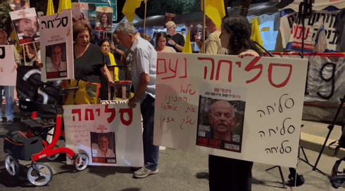 אחרי חילוץ הגופות: הפגנות בדרישה לעסקה חטופים בירושלים ובתל אביב