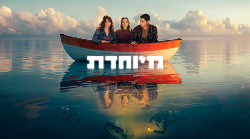 מיוחדת