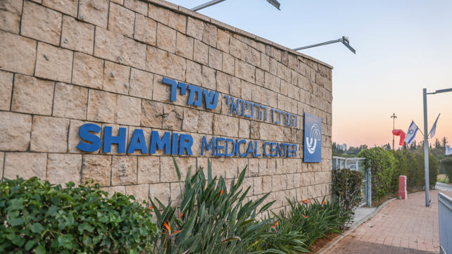שמיר אסף הרופא