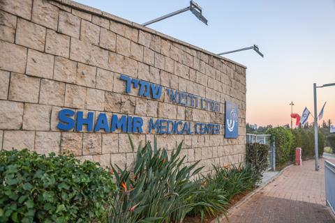 שמיר אסף הרופא
