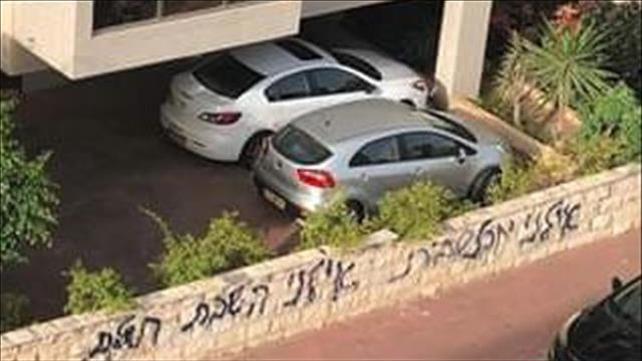 גרפיטי על בית ממלא מקום ראש עיריית ר"ג - 17.7.2019
