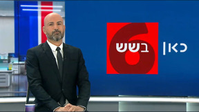 כאן בשש | 02.03.25