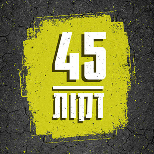 תכנית #140