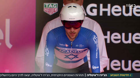 היסטוריה בירושלים: הג'ירו ד'איטליה יצא לדרך