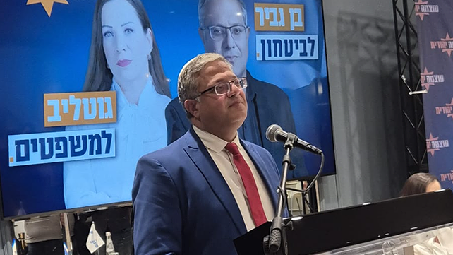 השר לביטחון לאומי איתמר בן גביר, ספטמבר 2026
