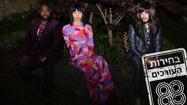 Khruangbin