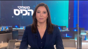 משחקי הכיס | 20.04.25