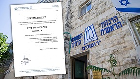 הרבנות הראשית לישראל, הודעת המנכ"ל יהודה כהן