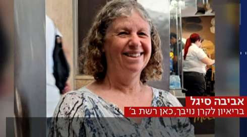 אביבה, נורלין וליאת: הנשים ששוחררו מהשבי מספרות על רגעי החטיפה