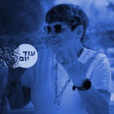 חיה שלי