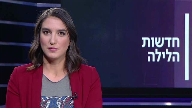 חדשות הלילה | 04.11.19