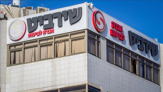 משרדי שירביט בנתניה 07.12.20