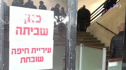 בהוראת בית הדין לעבודה: הסתיימה השביתה בעיריית חיפה