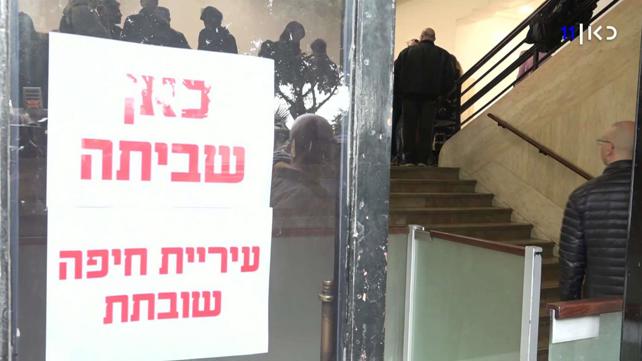 עיר בשביתה: הקרב בין הוועד לעיריית חיפה נמשך