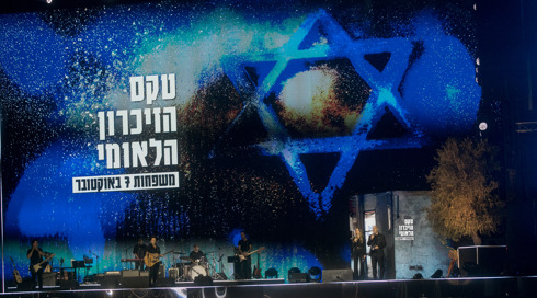 חשד: מתקפת סייבר על אתר גיוס הכספים לטקס הזיכרון הלאומי ל-7 באוקטובר