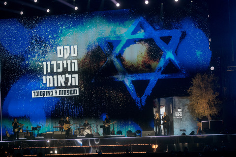 טקס המשפחות לאירועי 7 באוקטובר, 2024