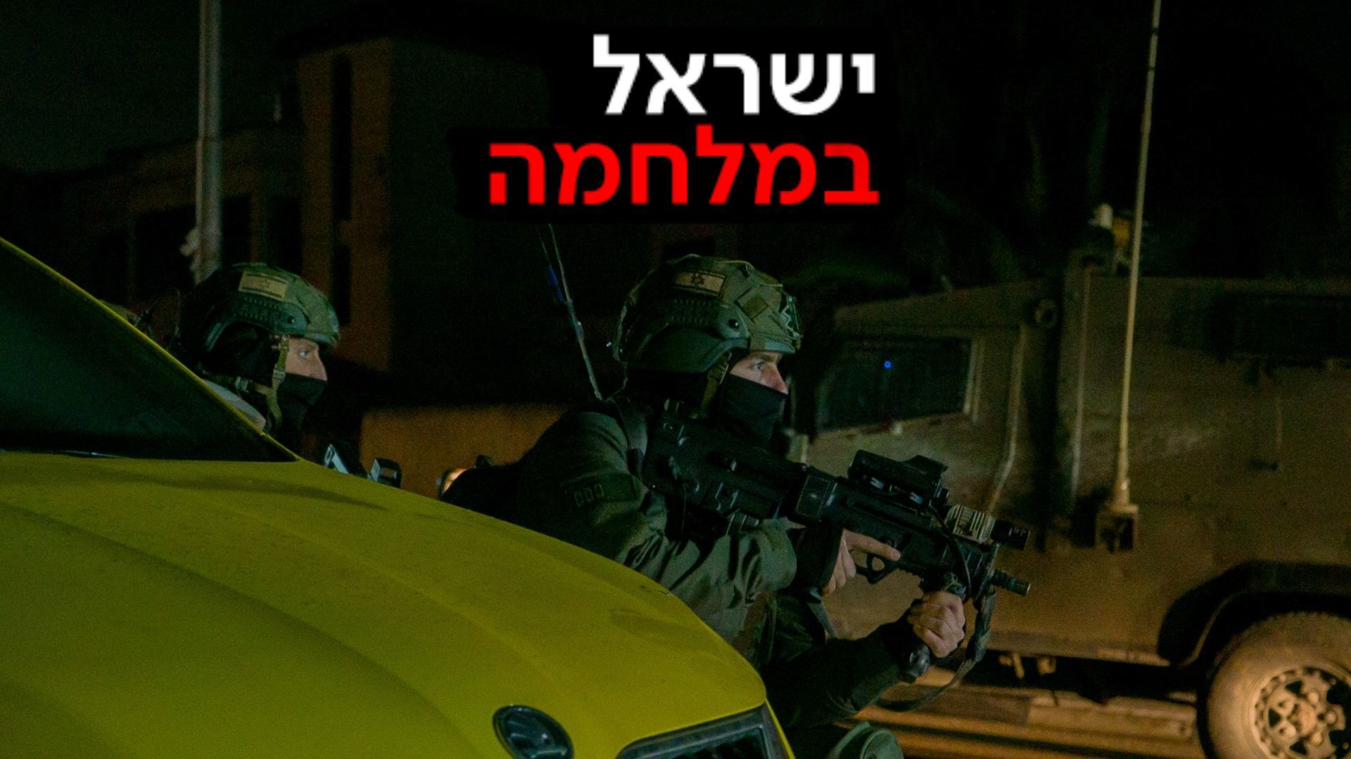 מעצרי צה"ל ביהודה שוומרון