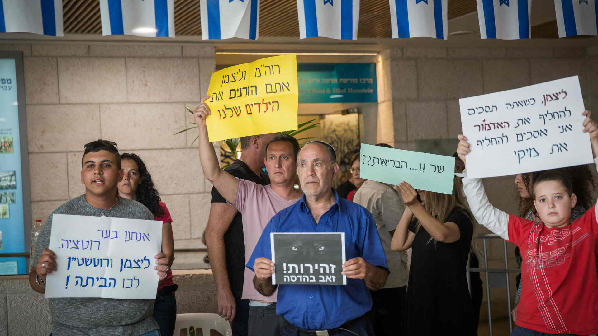 הורים וילדים במחלקה ההמטו אונקולוגית מפגינים
